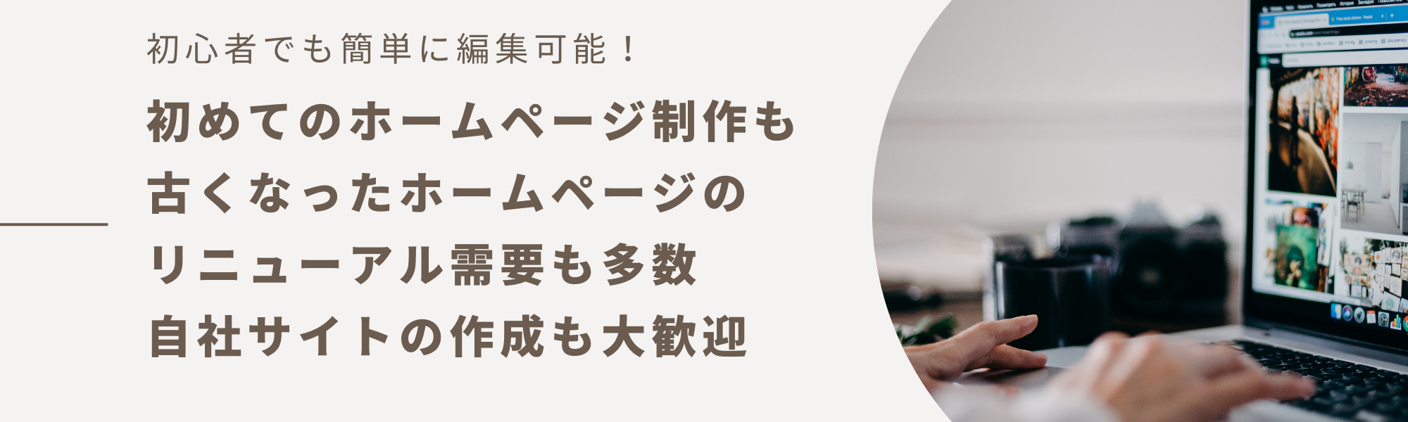 初心者でも簡単