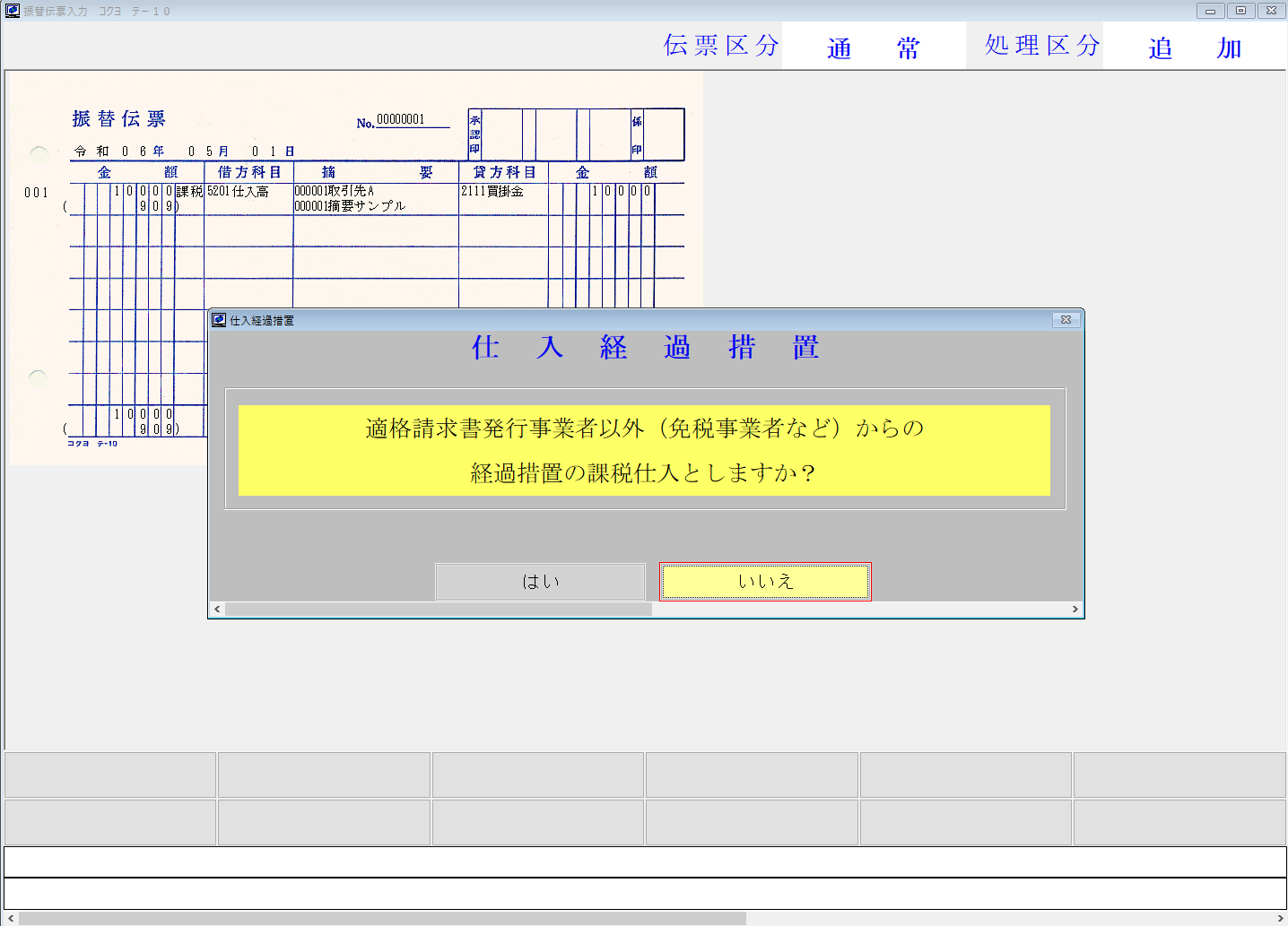 経営リサーチ画面