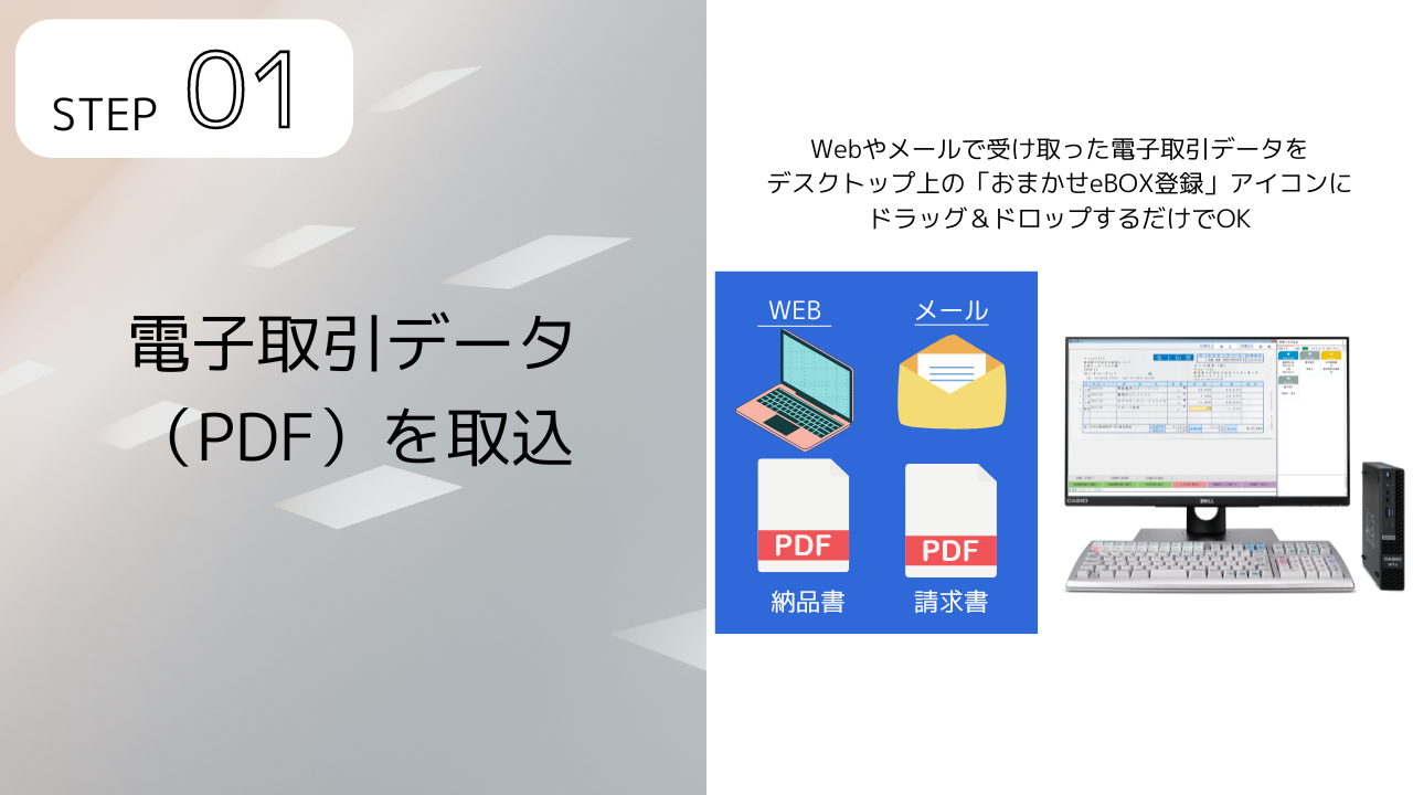 STEP1