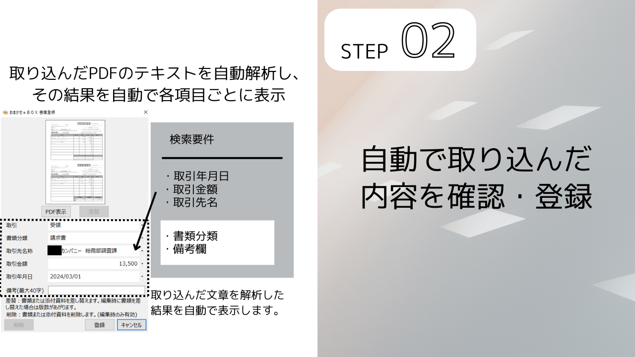STEP2