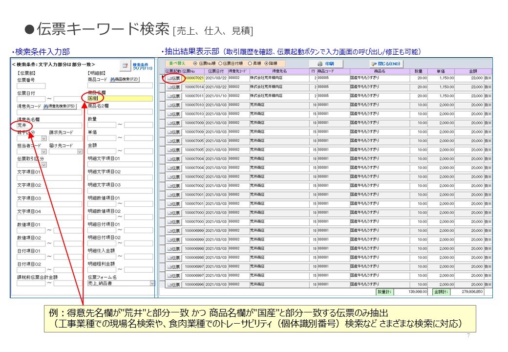 PDF検索