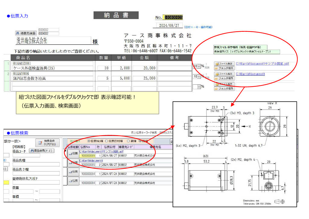 PDF検索